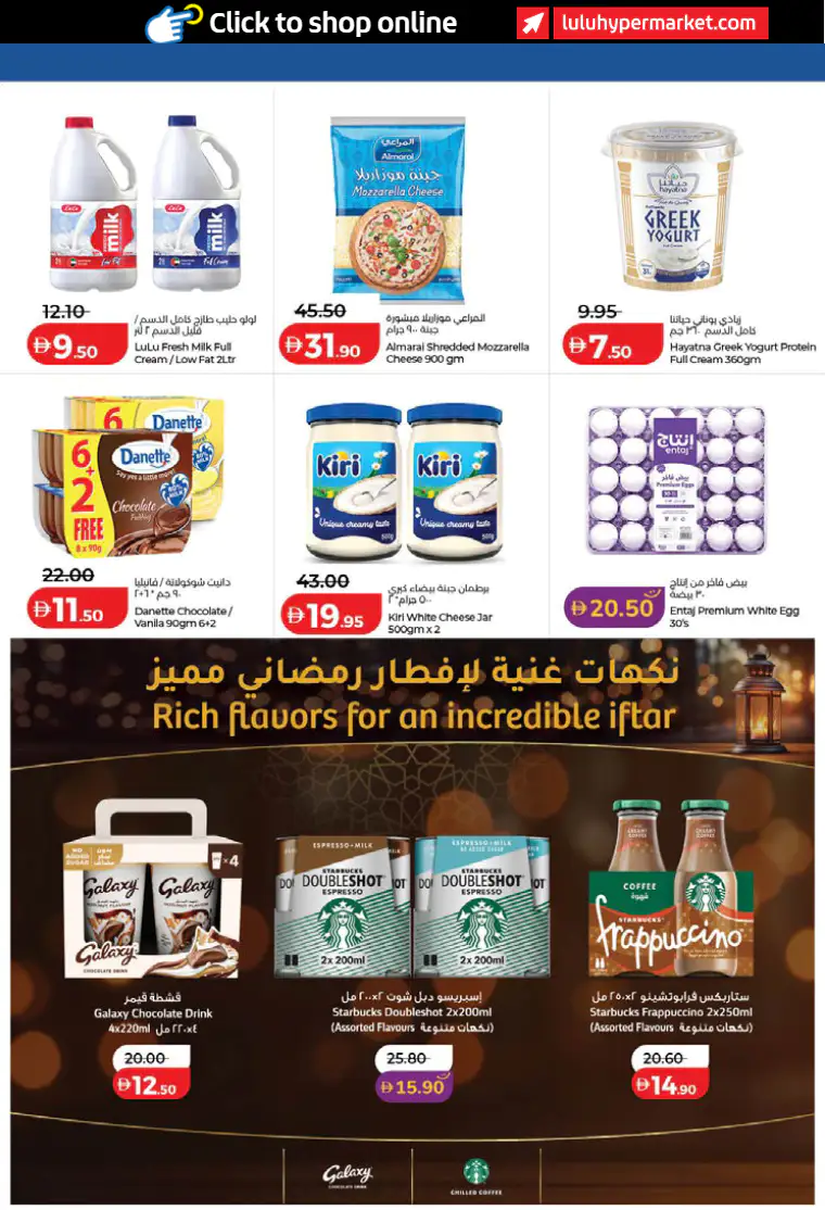 lulu-discounts-all-branches-march-14-2026-14