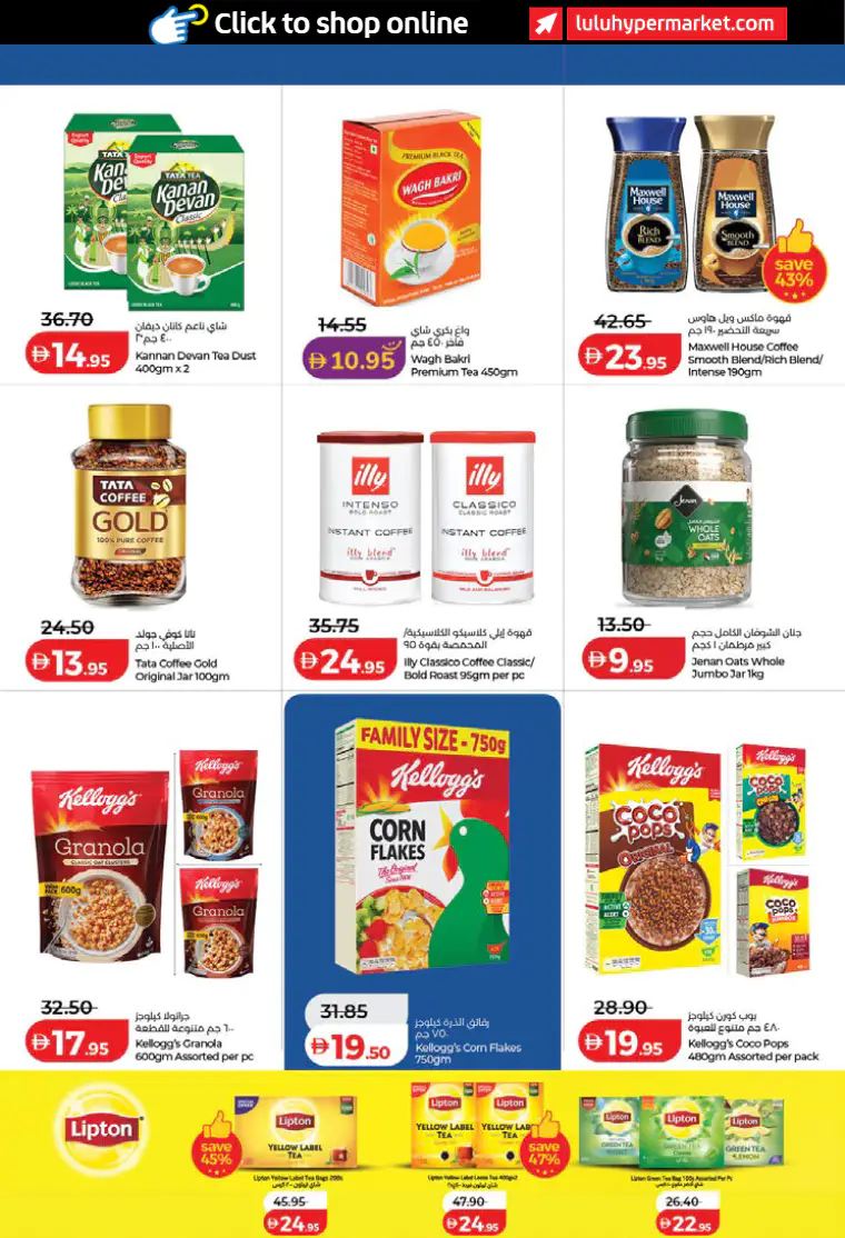 lulu-discounts-all-branches-march-14-2026-2