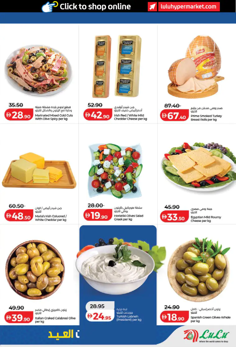 lulu-discounts-all-branches-march-14-2026-20