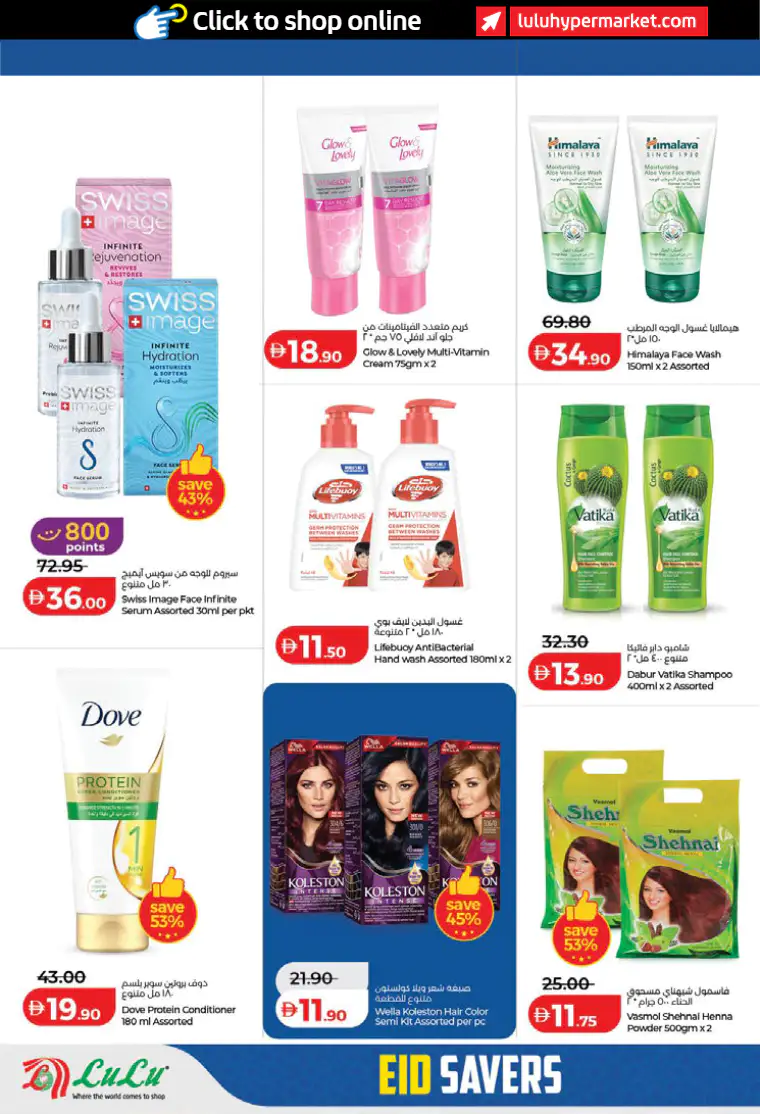 lulu-discounts-all-branches-march-14-2026-25