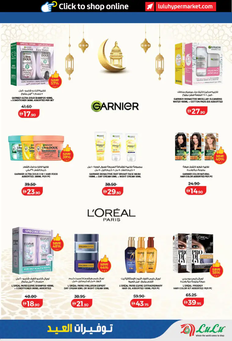 lulu-discounts-all-branches-march-14-2026-26