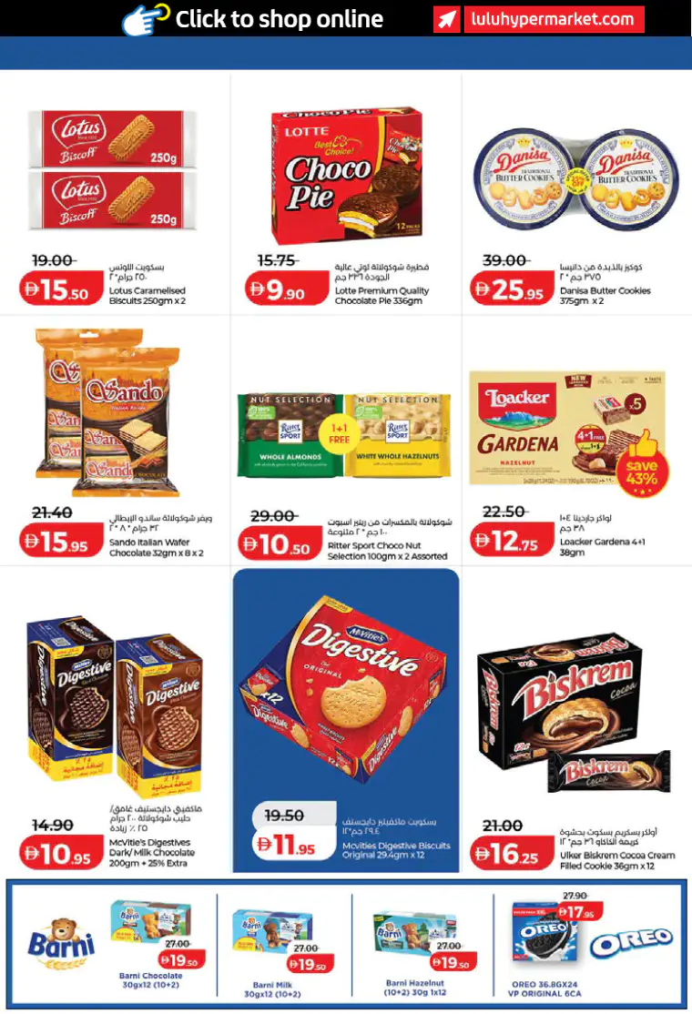 lulu-discounts-all-branches-march-14-2026-4