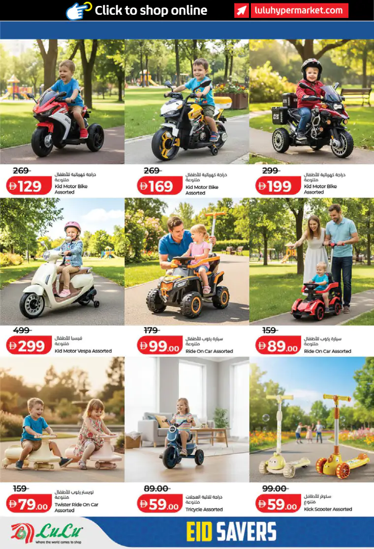 lulu-discounts-all-branches-march-14-2026-41