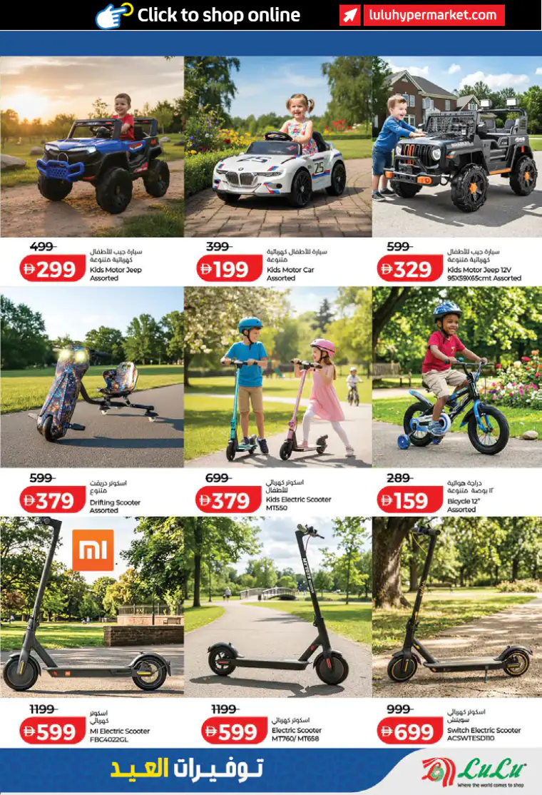 lulu-discounts-all-branches-march-14-2026-42