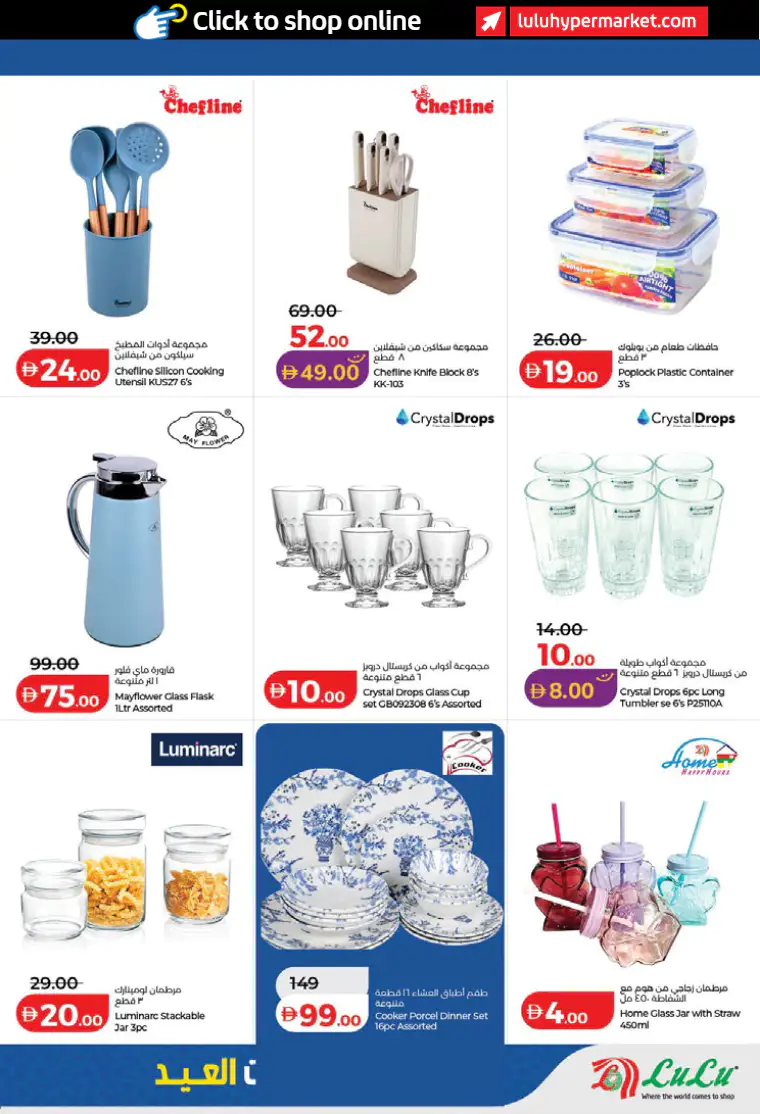 Lulu UAE Promotions March 14, 2026
