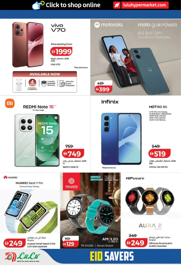 lulu-discounts-all-branches-march-14-2026-49