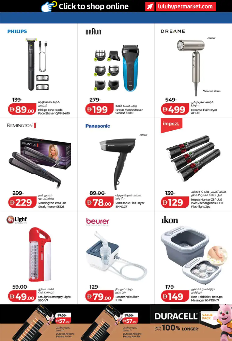 lulu-discounts-all-branches-march-14-2026-55