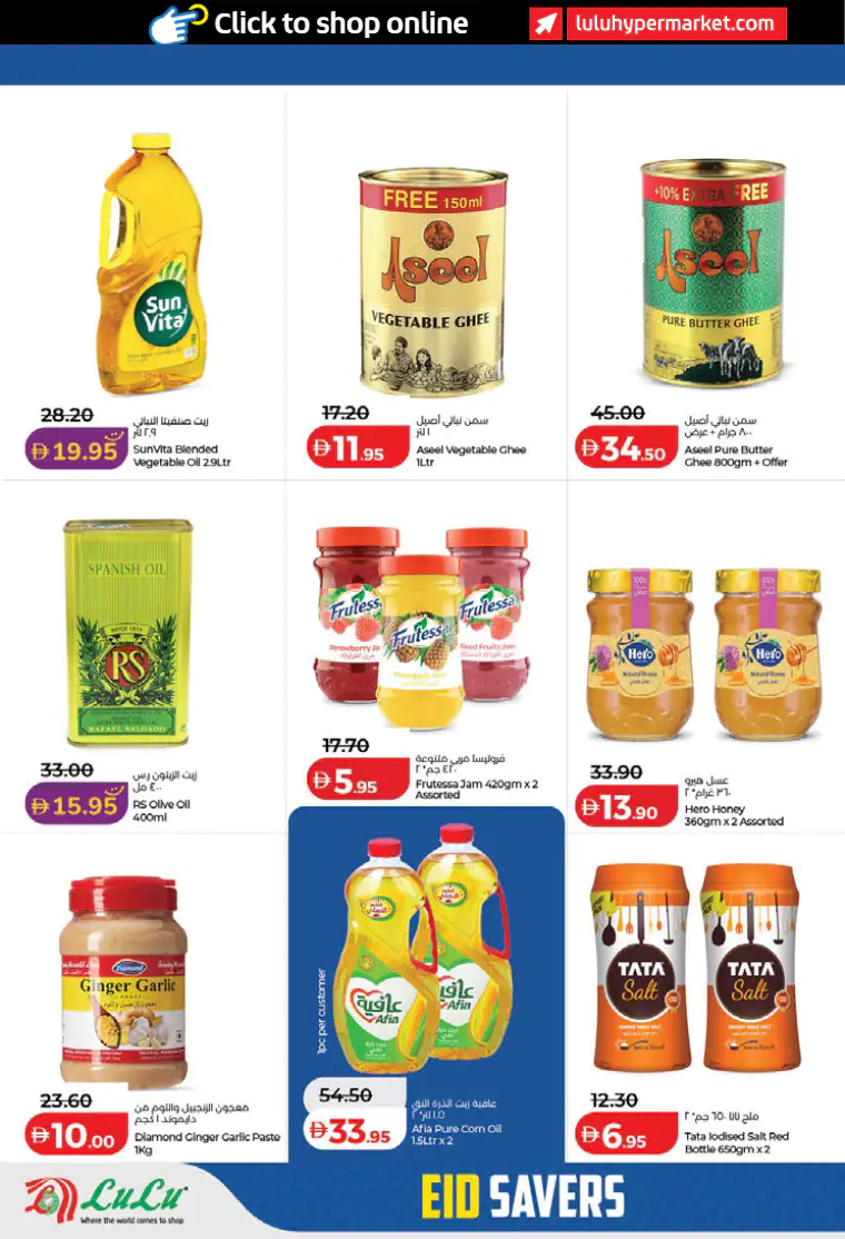 lulu-discounts-all-branches-march-14-2026-6