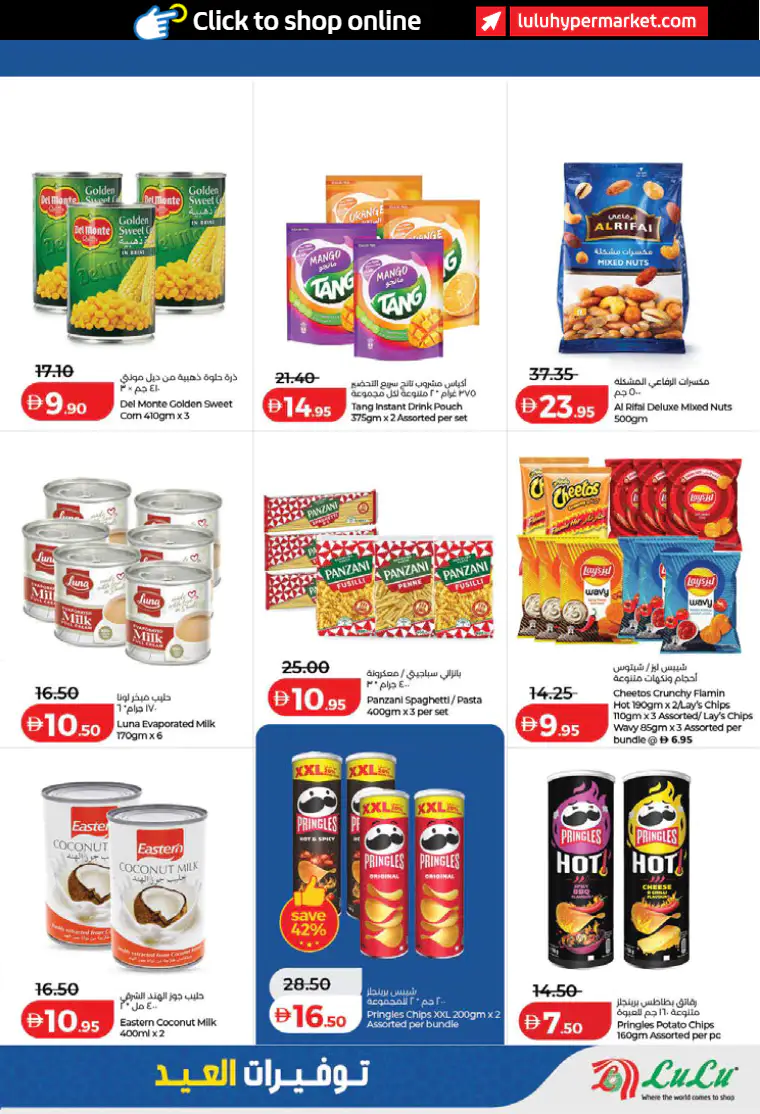 lulu-discounts-all-branches-march-14-2026-7