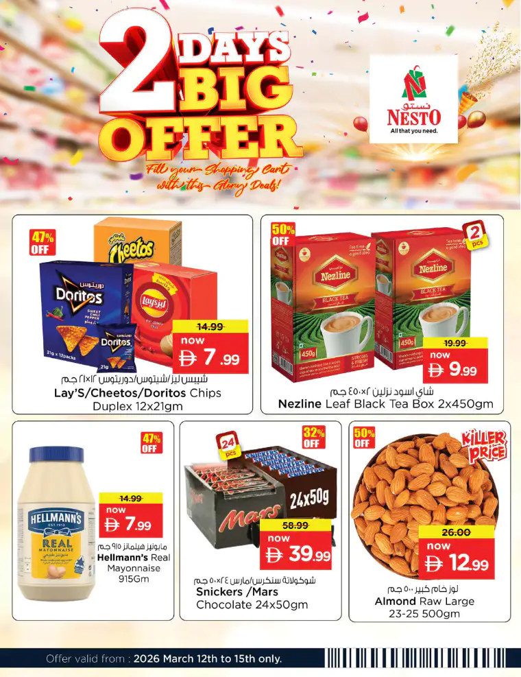 nesto-discounts-alsatwa-march-14-2026-1