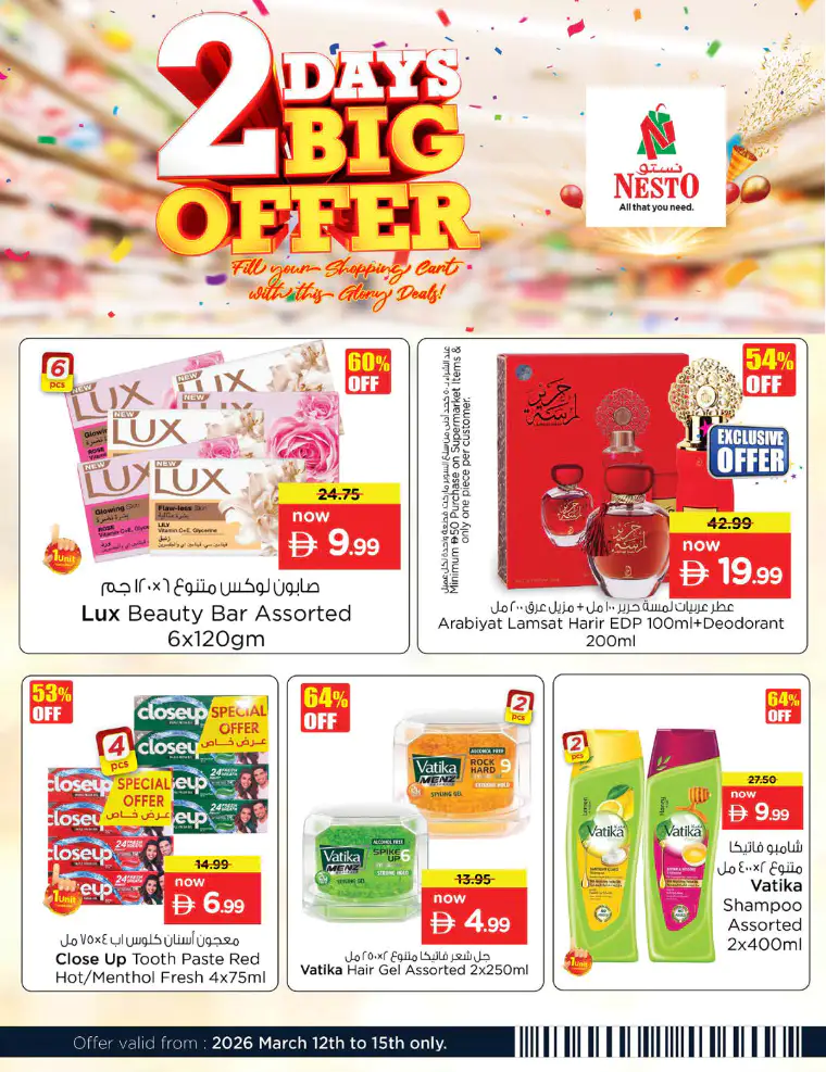 nesto-discounts-alsatwa-march-14-2026-2