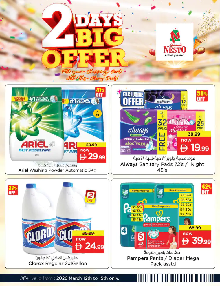 nesto-discounts-alsatwa-march-14-2026-3
