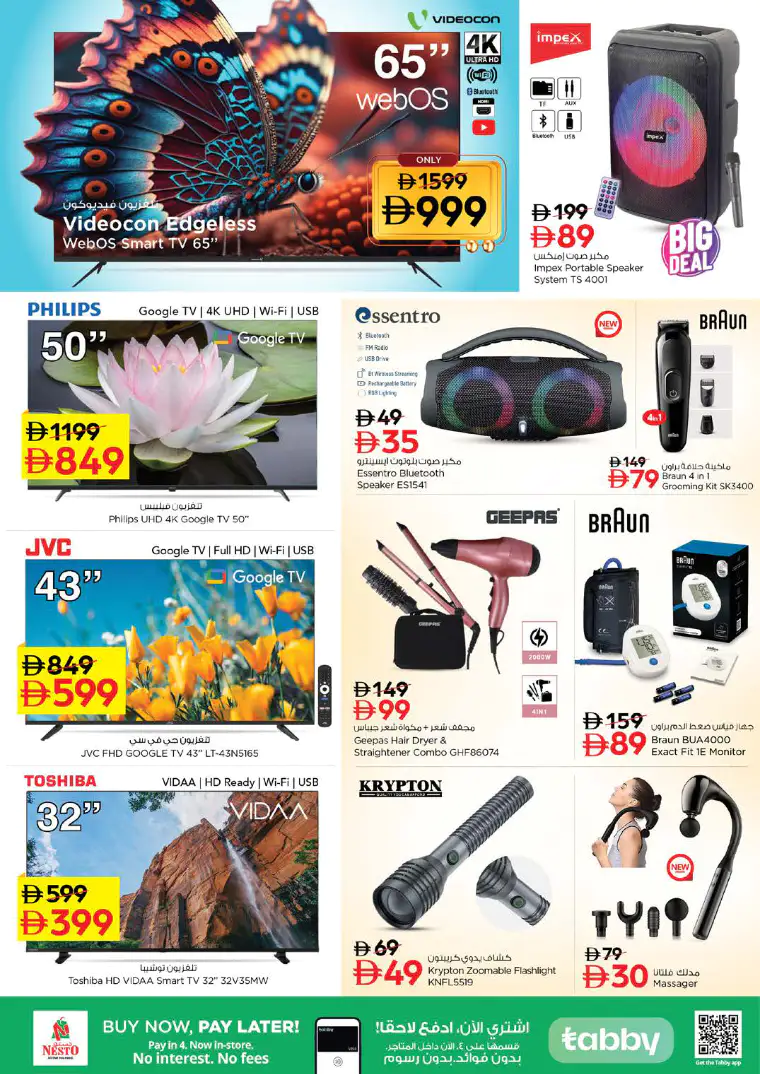 nesto-discounts-alsatwa-march-14-2026-31
