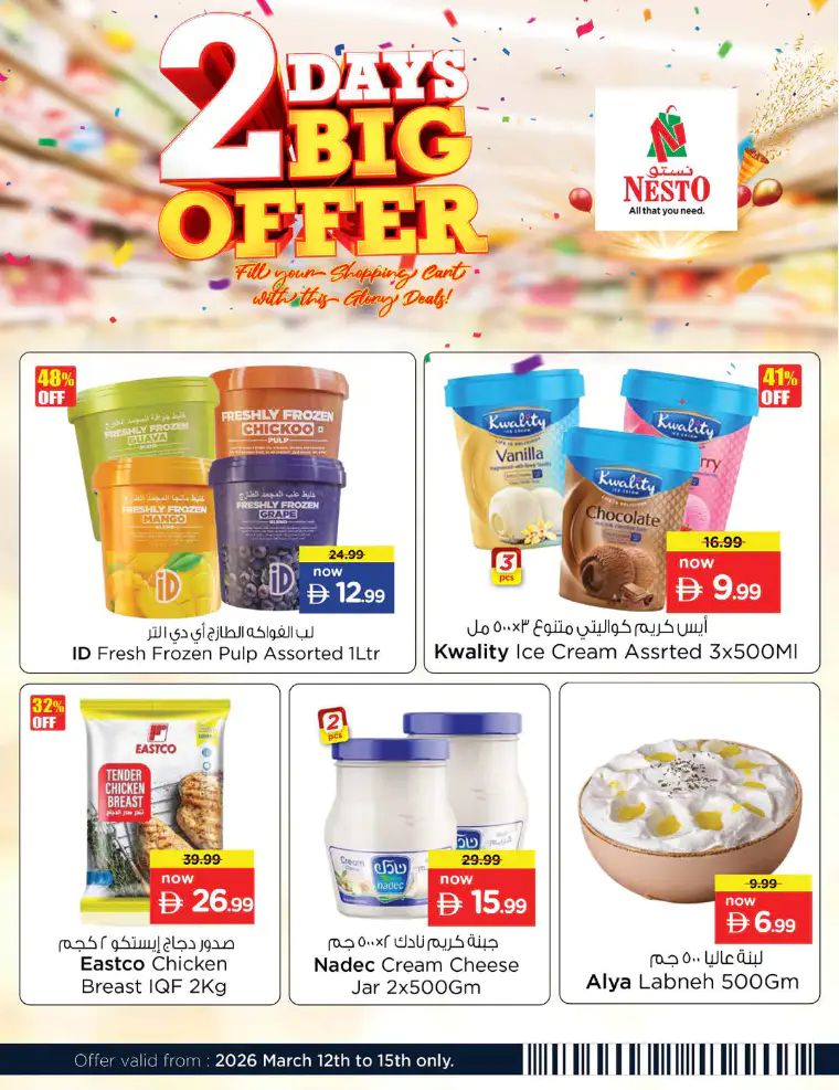 nesto-discounts-alsatwa-march-14-2026-4