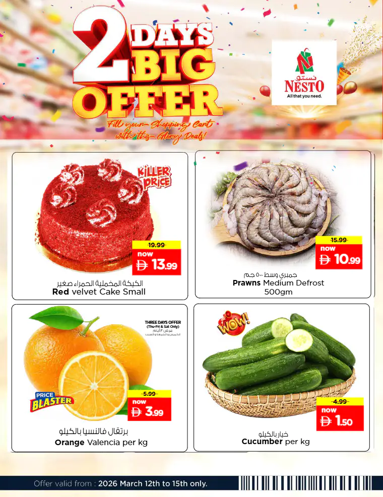 nesto-discounts-alsatwa-march-14-2026-5