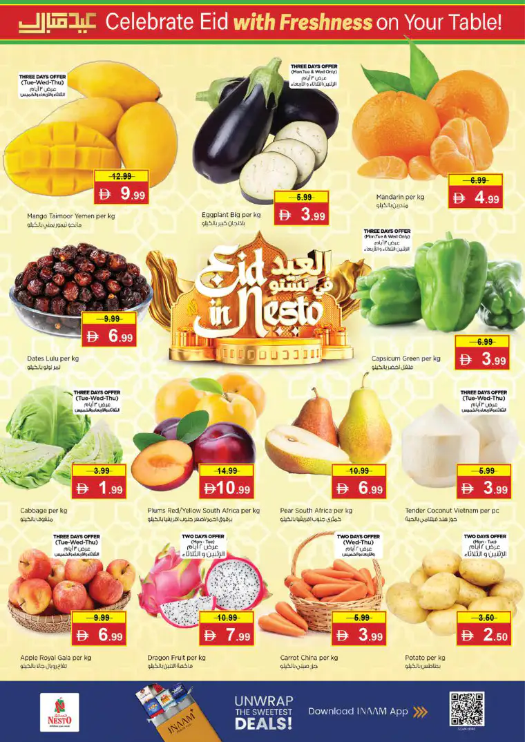 nesto-deals-alsatwa-march-16-2026-21