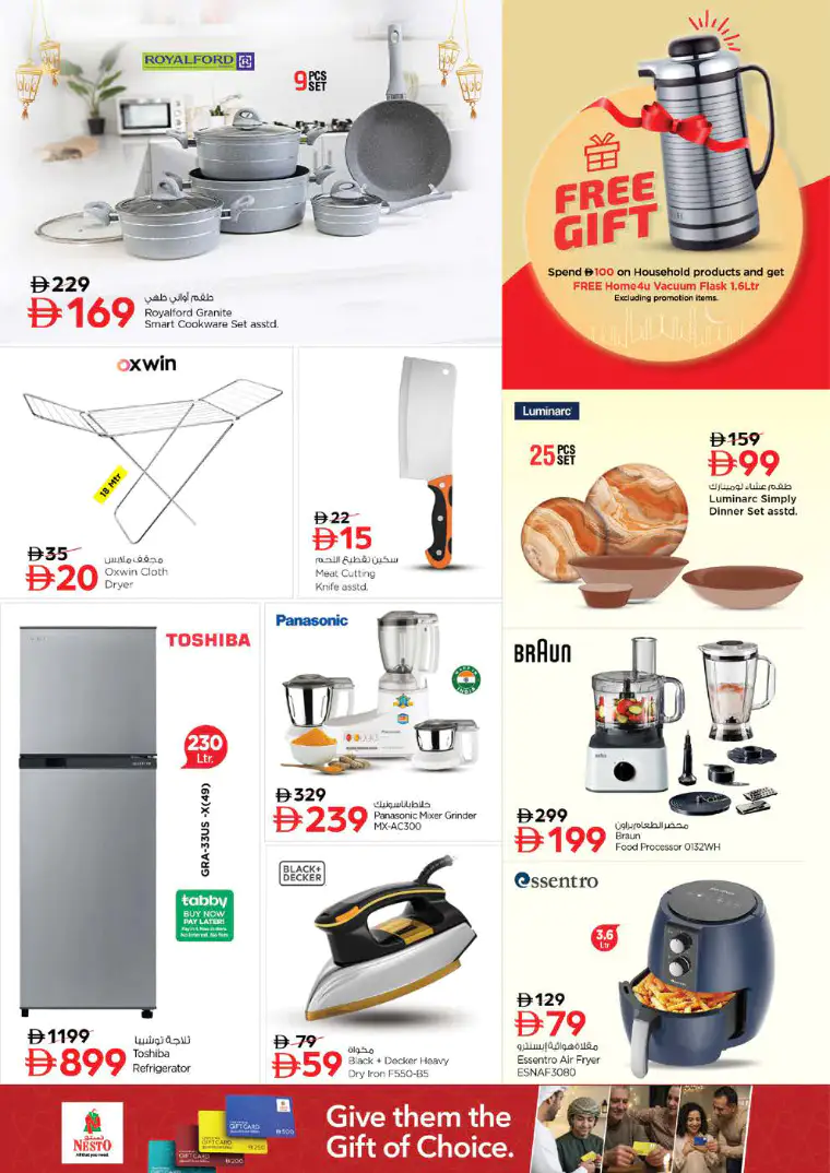 nesto-deals-alsatwa-march-16-2026-31