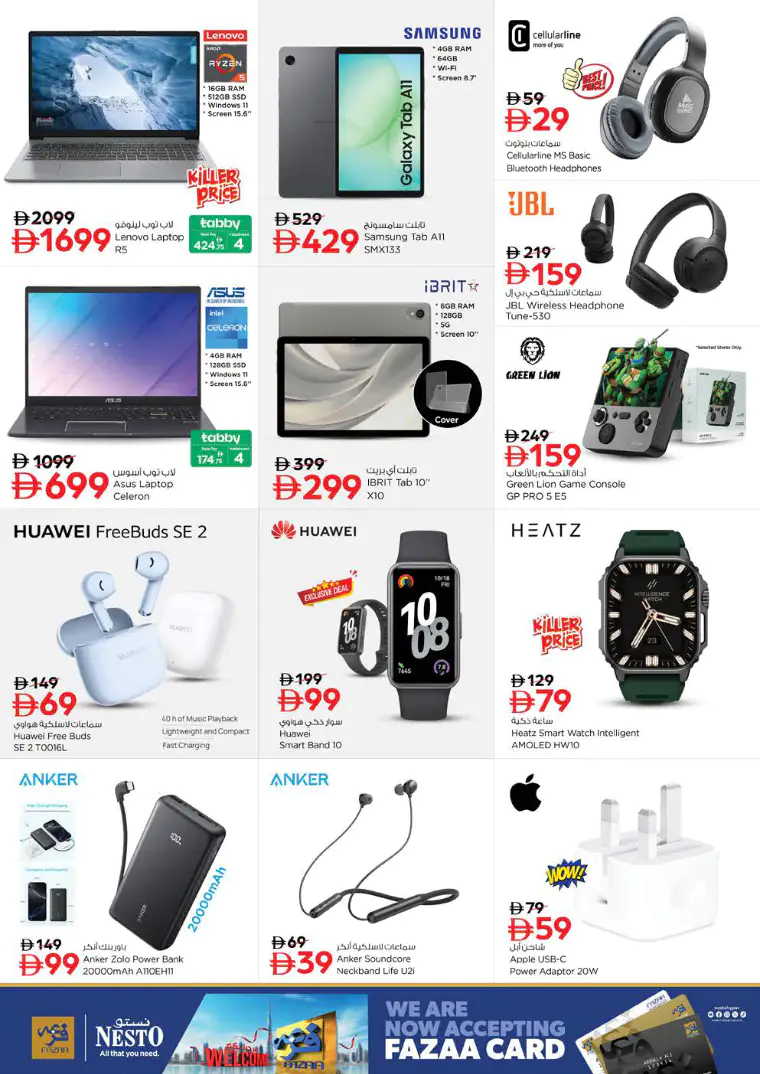 nesto-deals-alsatwa-march-16-2026-33