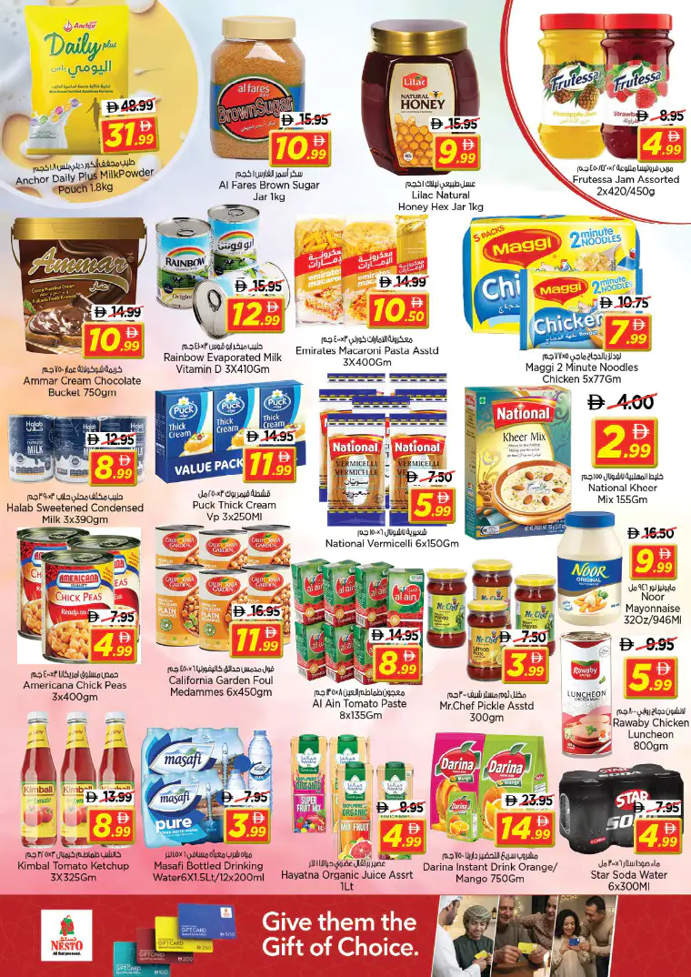 nesto-discounts-al-wahda-march-16-2026-3