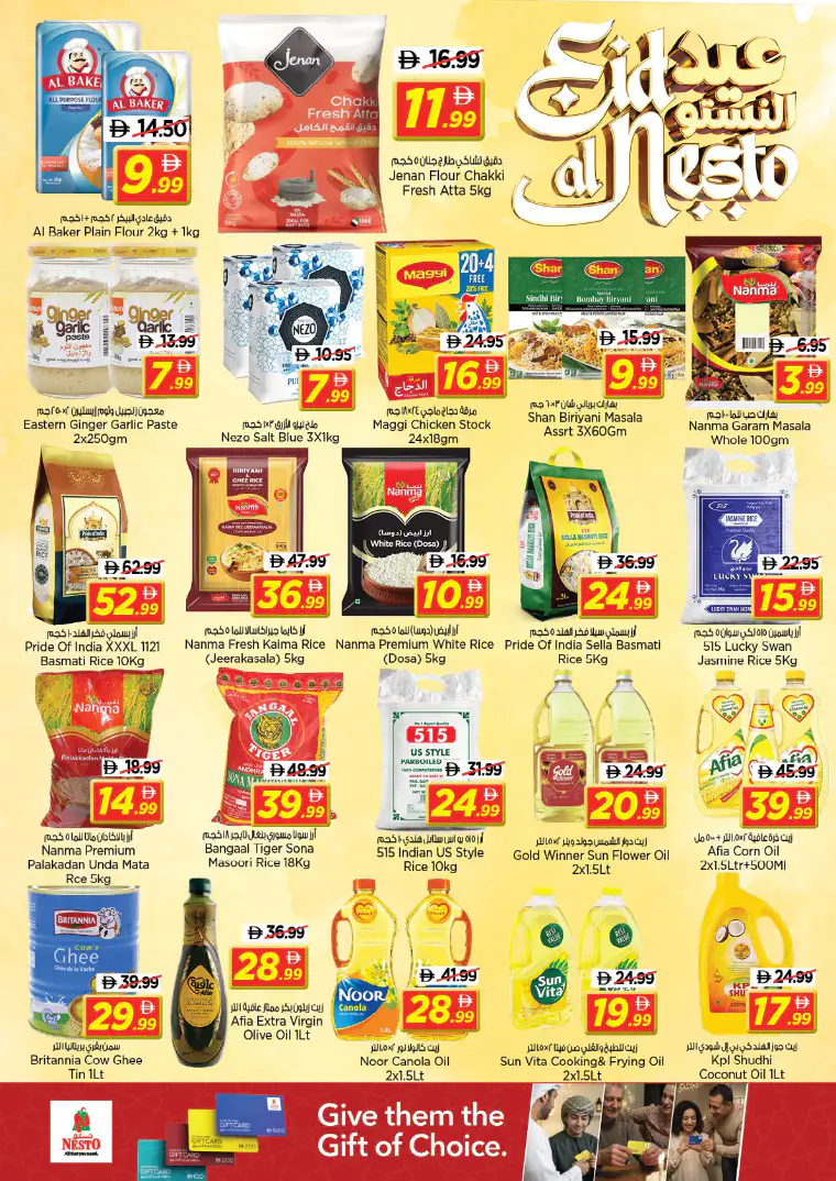 nesto-discounts-al-wahda-march-16-2026-4