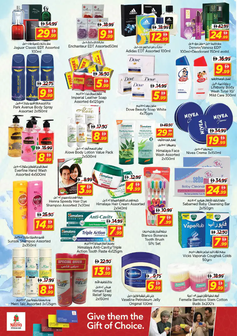 nesto-discounts-al-wahda-march-16-2026-7