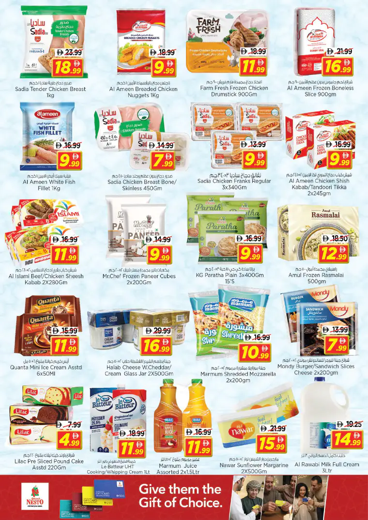 nesto-discounts-al-wahda-march-16-2026-8
