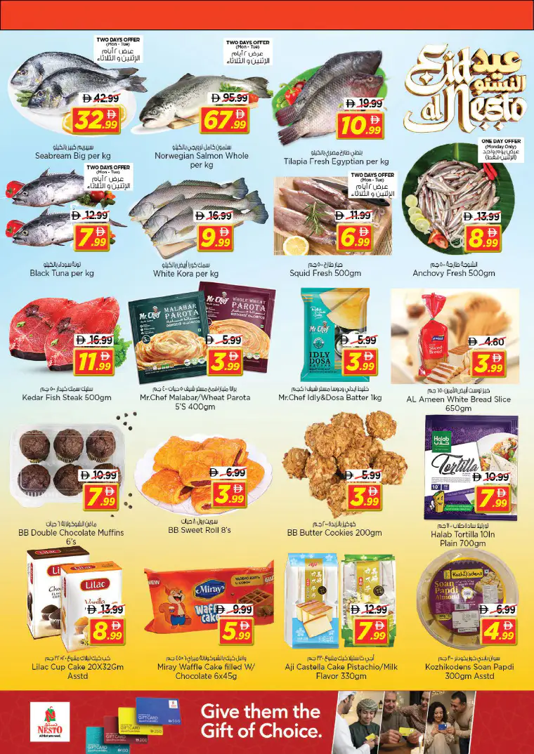 nesto-discounts-al-wahda-march-16-2026-9