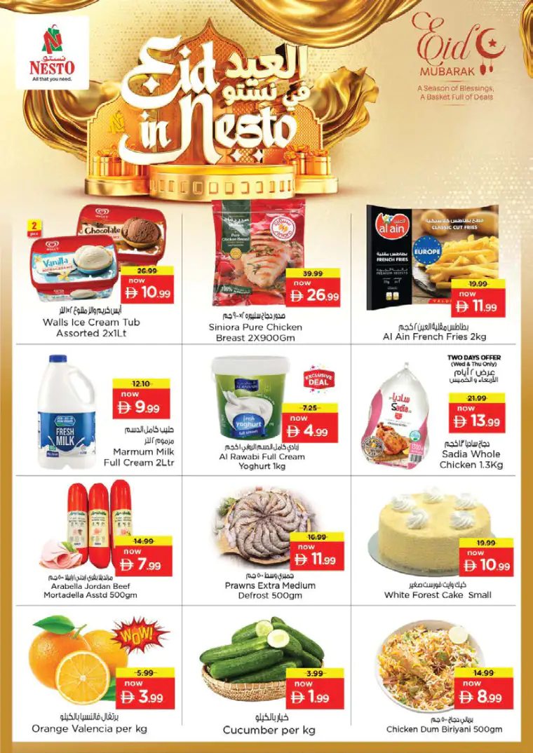 nesto-deals-al-arab-mall-march-16-2026-3
