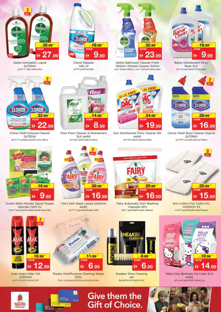 nesto-discounts-king-faisal&al-nud-march-16-2026-27