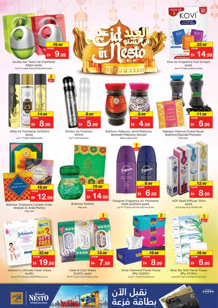 nesto-discounts-king-faisal&al-nud-march-16-2026-30