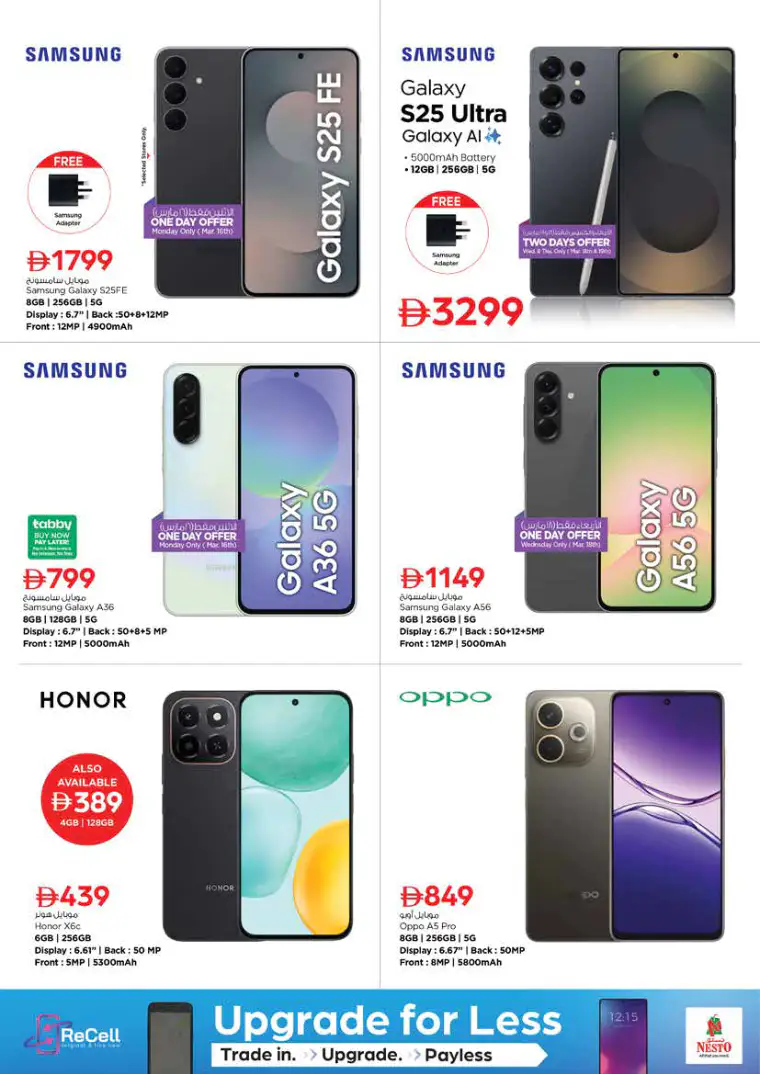 nesto-discounts-king-faisal&al-nud-march-16-2026-39