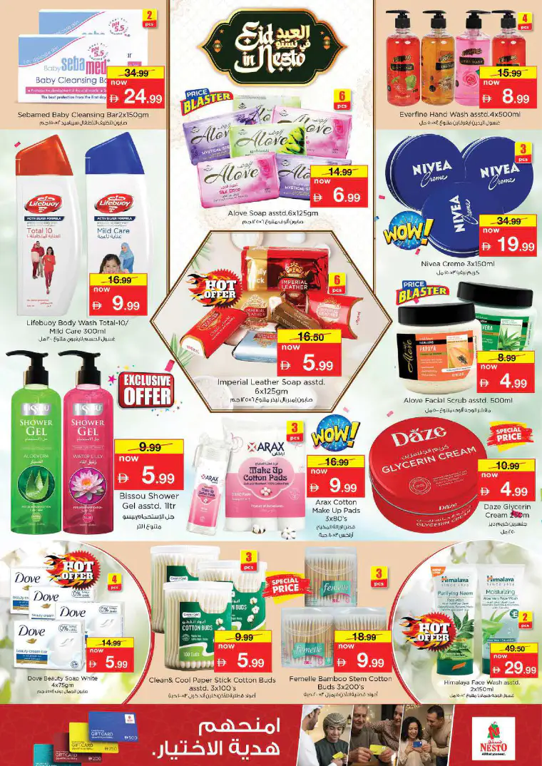 nesto-discounts-nadd-al-hamar-march-16-2026-31