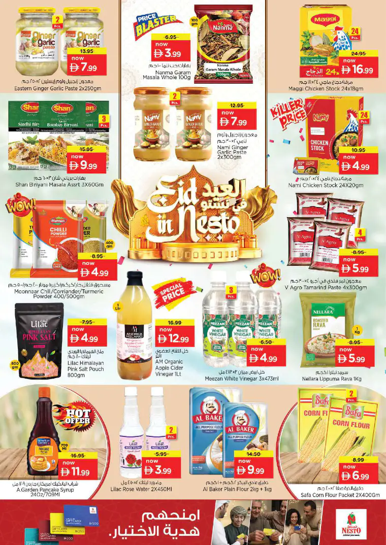 nesto-discounts-abu-shagara-march-16-2026-13