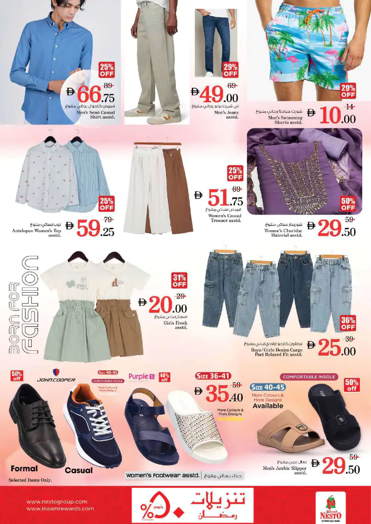 nesto-discounts-abu-shagara-march-16-2026-43