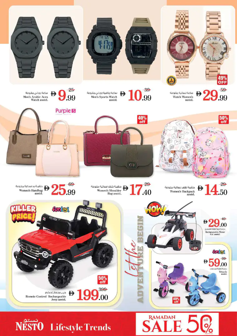 nesto-discounts-abu-shagara-march-16-2026-44