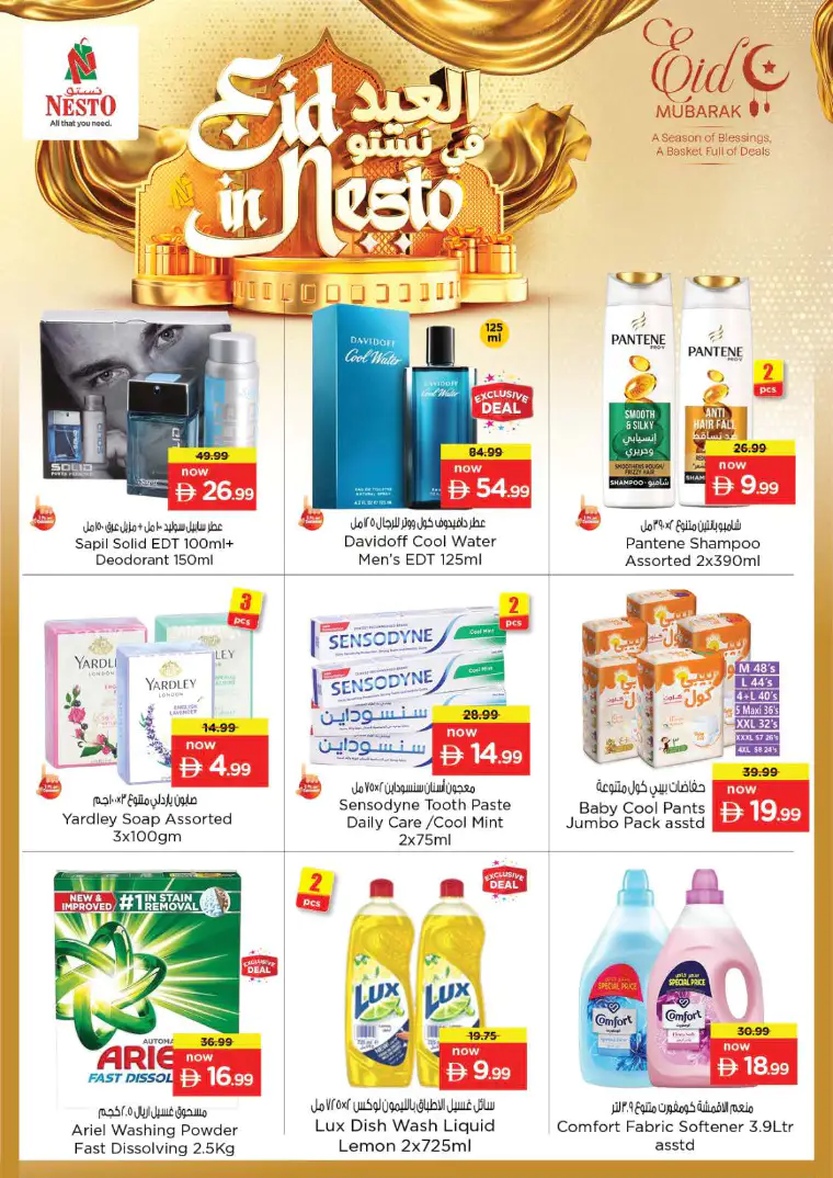 nesto-promotions-al-majaz-march-16-2026-2