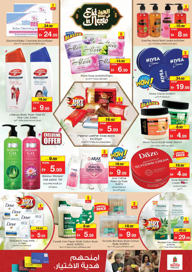 nesto-promotions-al-majaz-march-16-2026-31