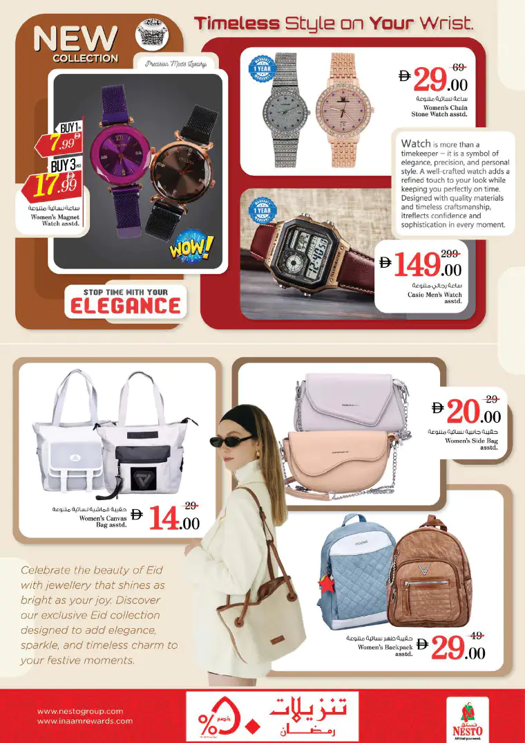 nesto-promotions-al-majaz-march-16-2026-43