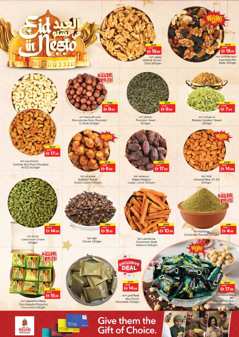 nesto-offers-mishref-march-16-2026-16