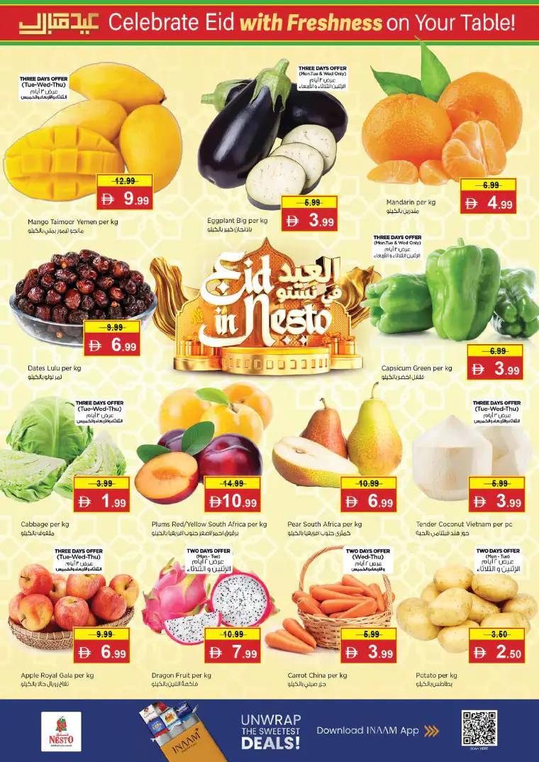 nesto-offers-mishref-march-16-2026-25