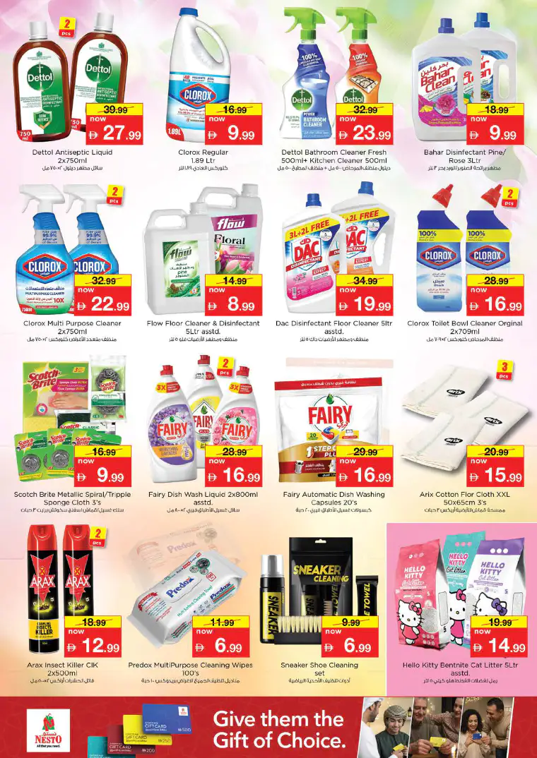 nesto-offers-mishref-march-16-2026-26