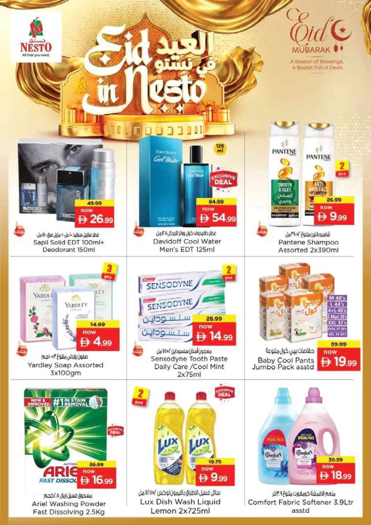 nesto-discounts-all-branches-march-16-2026-1