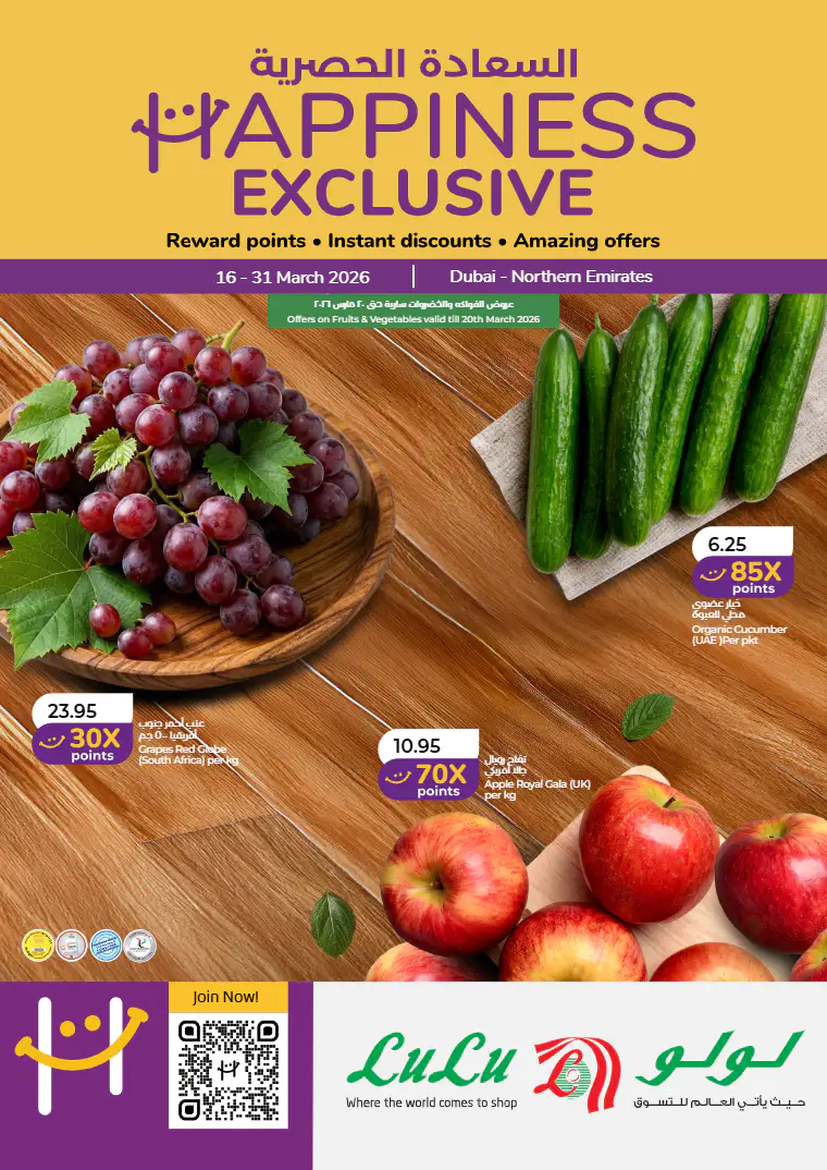 lulu-promotions-all-branches-march-16-2026-0