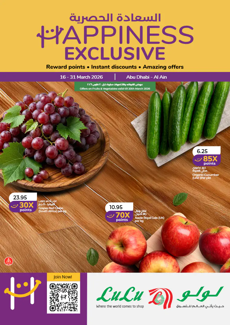 lulu-discounts-all-branches-march-16-2026-0