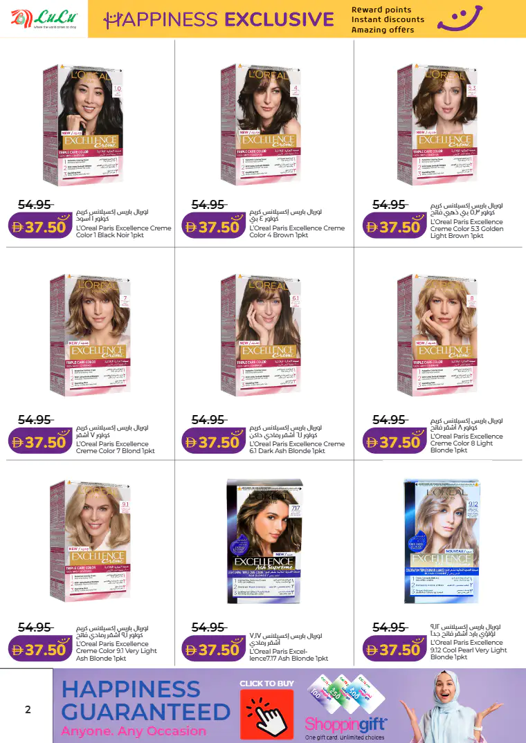 lulu-discounts-all-branches-march-16-2026-1