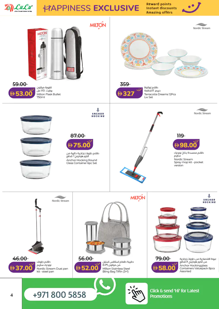 lulu-discounts-all-branches-march-16-2026-3