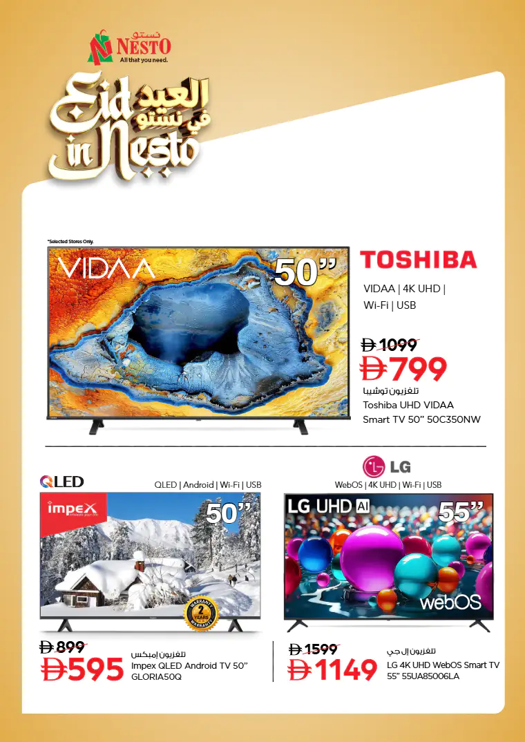 nesto-offers-all-branches-march-18-2026-1