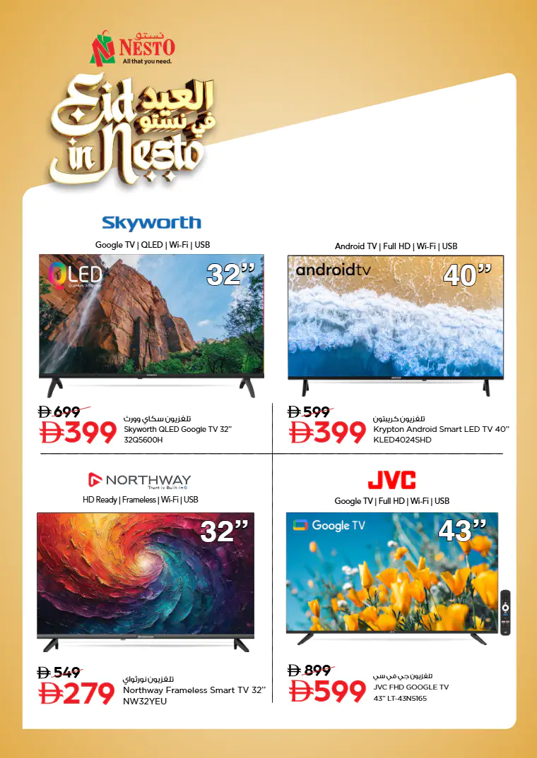nesto-offers-all-branches-march-18-2026-2