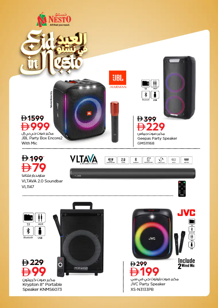 nesto-offers-all-branches-march-18-2026-3