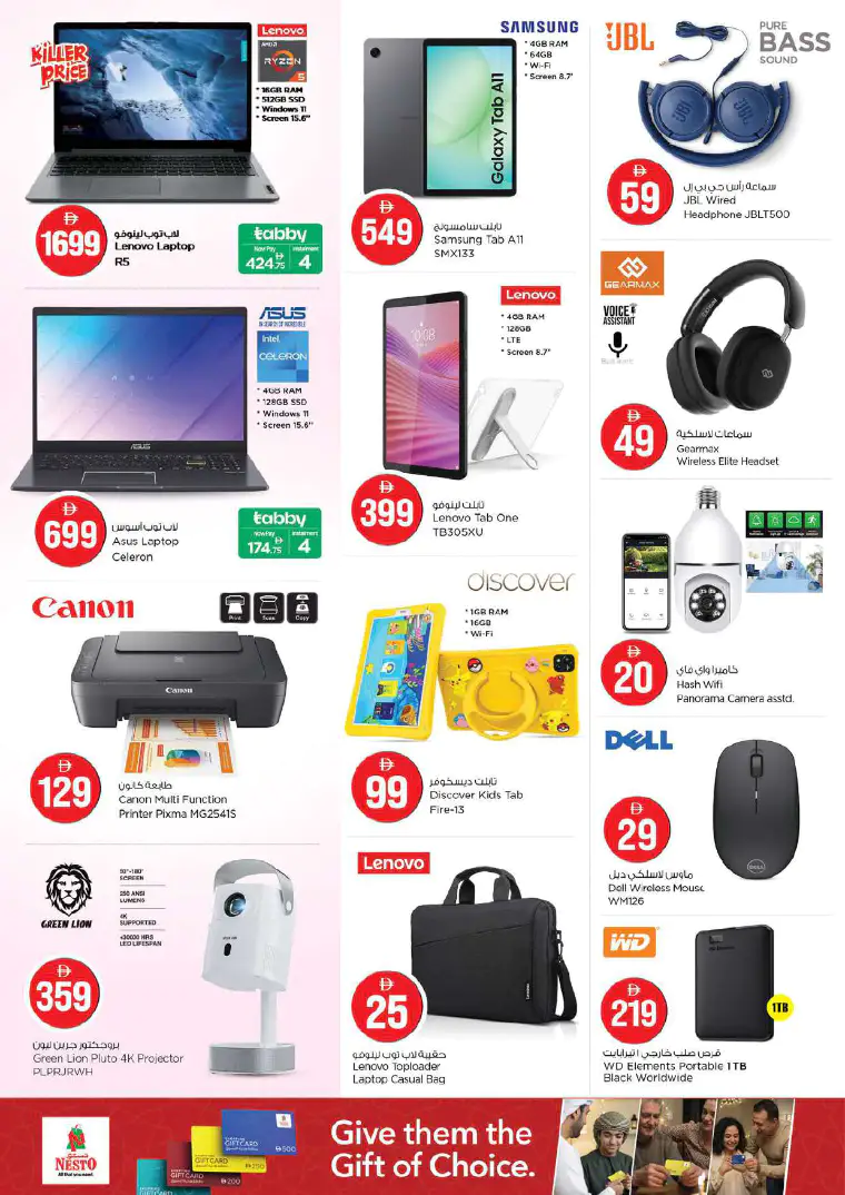 nesto-offers-abu-shagara-march-20-2026-30